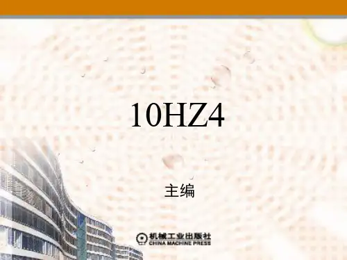 1_第七章 工程费用及费用定额
