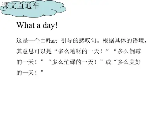 Unit2-What-a-day知识点详解知识讲解