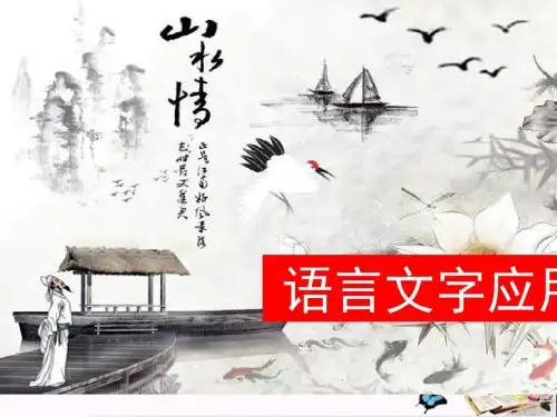 高考复习正确使用词语(包括熟语)ppt8