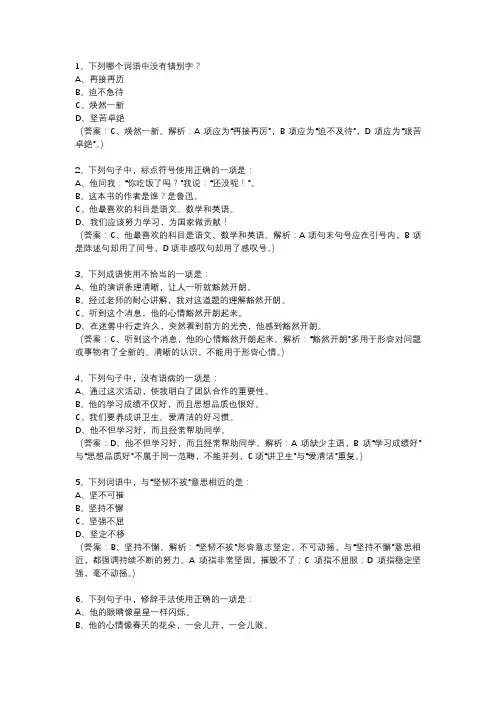 合肥语文二模试卷
