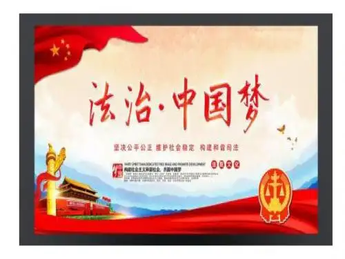 部编人教版初中八年级上册道德与法治《第五课做守法的公民：预防犯罪》优质课课件_0