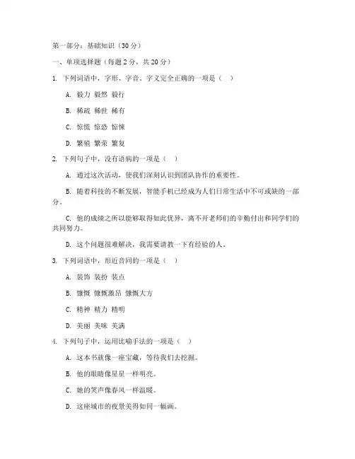中职高考语文真题试卷模拟