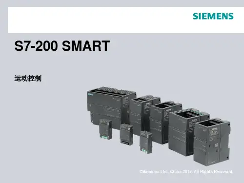 S7-200SMART_MotionControl运动控制
