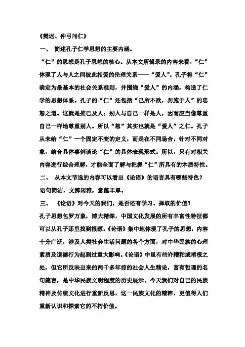 大学语文课后习题答案