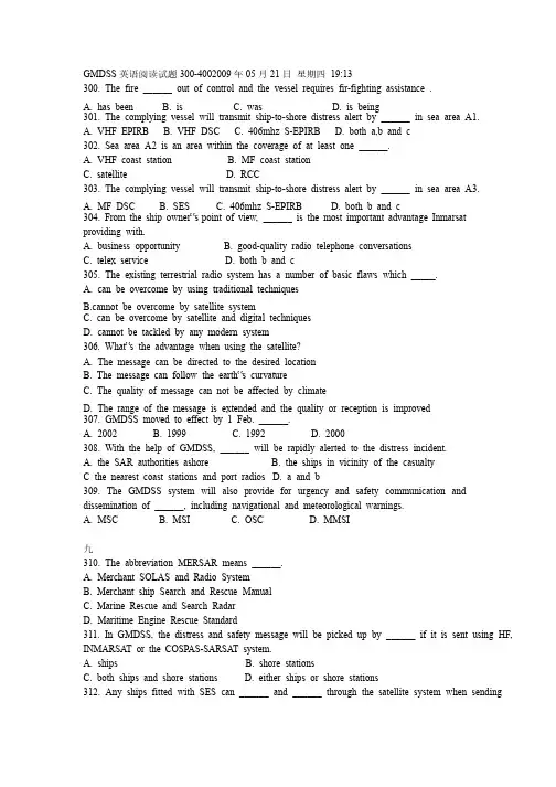 GMDSS英语阅读试题300-400