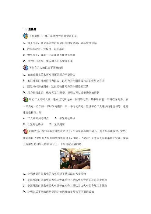 人教版九年级物理二轮复习测试题