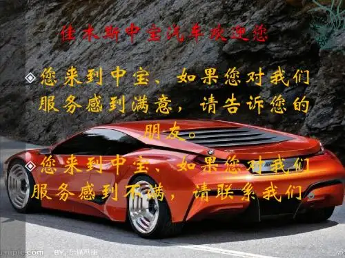 汽车5S管理ppt