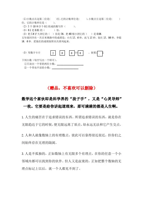 638.(精品文档)西师大版四年级数学下册9.1 小数(课后练习)