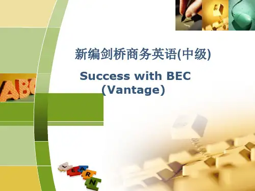 商务英语精读 (剑桥商务英语)Module 3.3