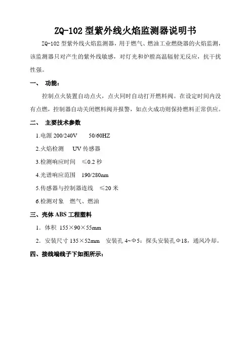 焚烧炉火焰监测器说明