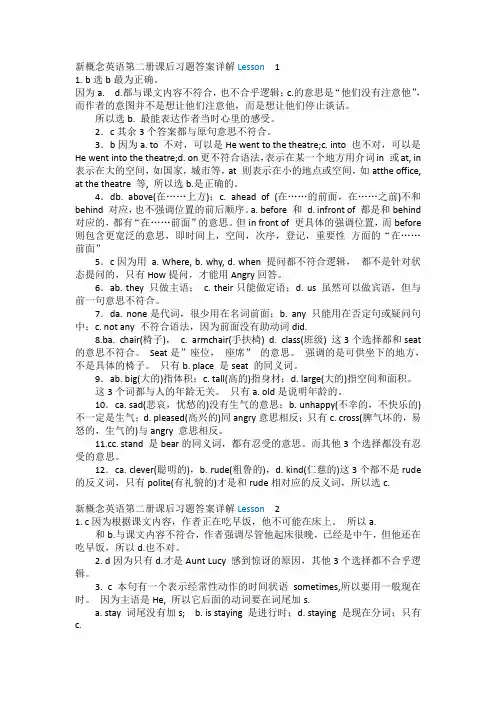 (全)新概念英语第二册课后习题答案详解Lesson-1-96