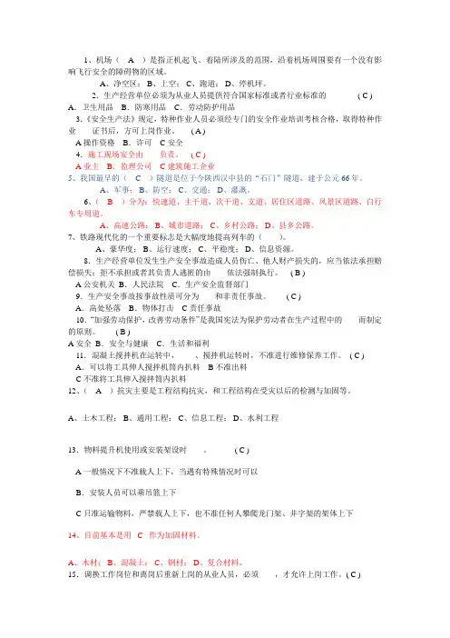 单项选择题  250