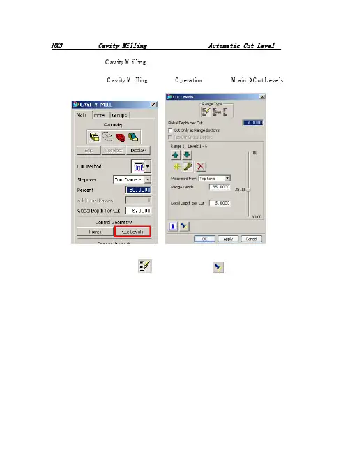 UGNX3.0_CAM技巧