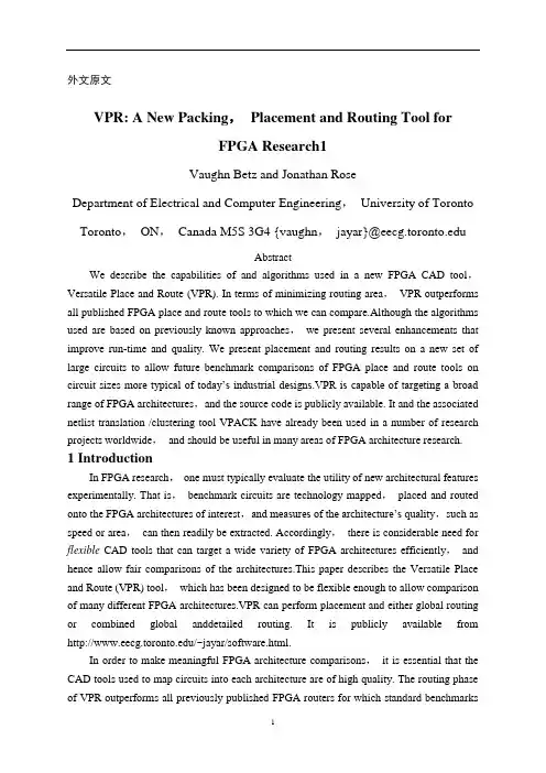 外文文献--VPR：一种新的包装,布局和布线工具的FPGA研究