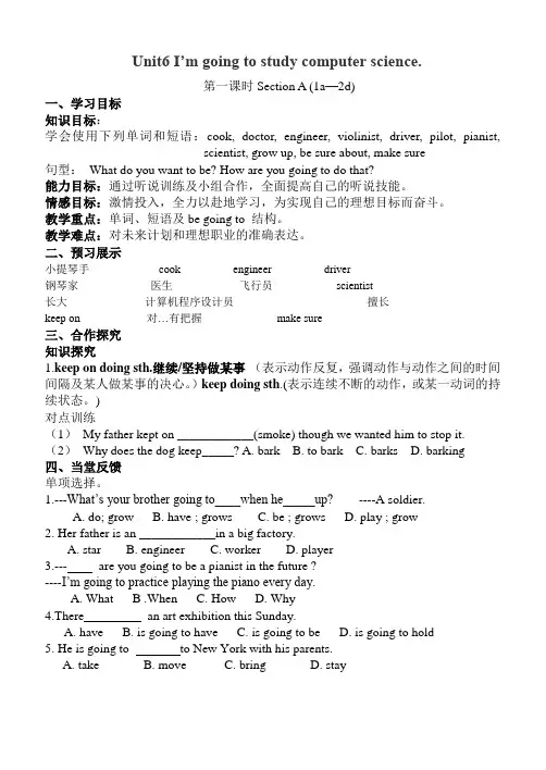 最新人教版八年级下册英语第6单元导学案