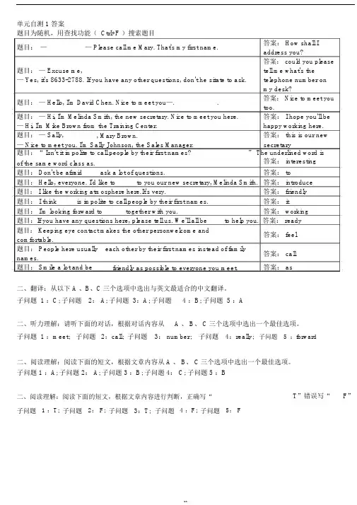 2018电大网上形考管理英语1答案