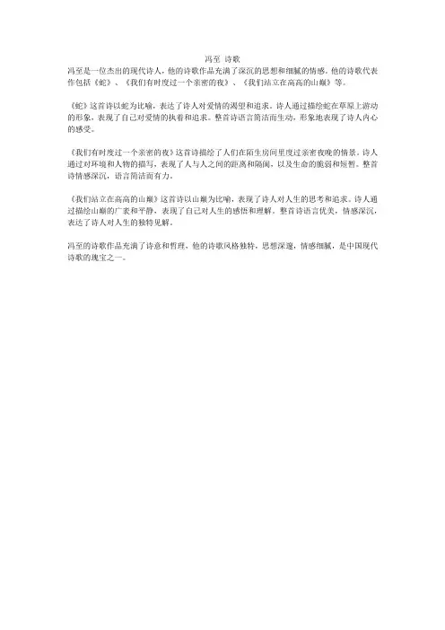 冯至 诗歌