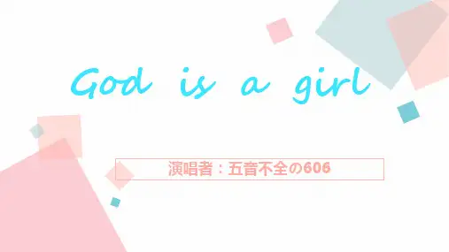 god is a girl