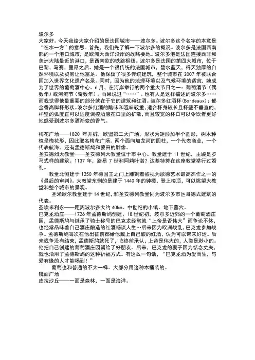 波尔多