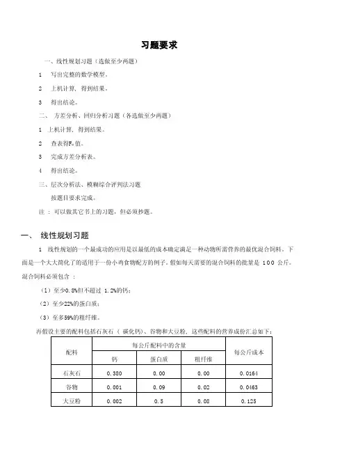 习题_图文——精选推荐