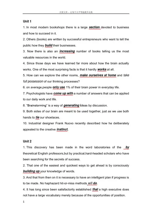 中国矿业大学(北京)硕士期末英语考试复习资料