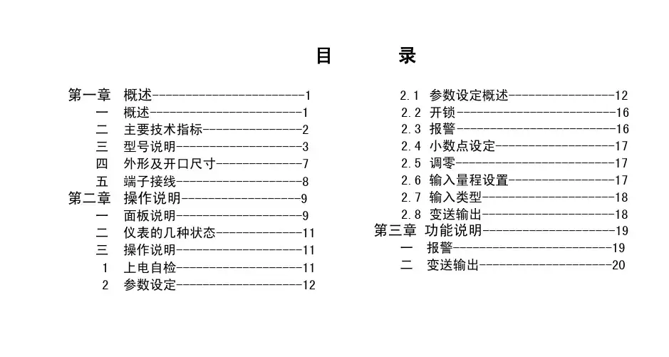DP4说明书V1.1版