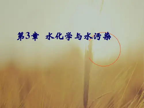 最新-大学普通化学教学课件 精品