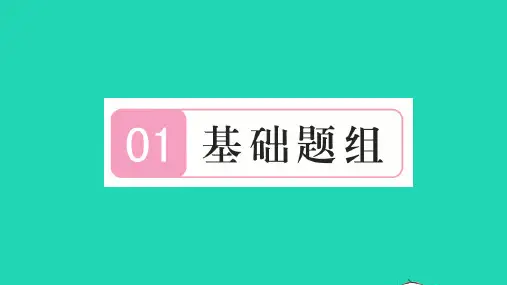 八年级数学上册第十二章全等三角形12.2三角形全等的判定第4课时利用HL判定两个直角三角形全等习题名