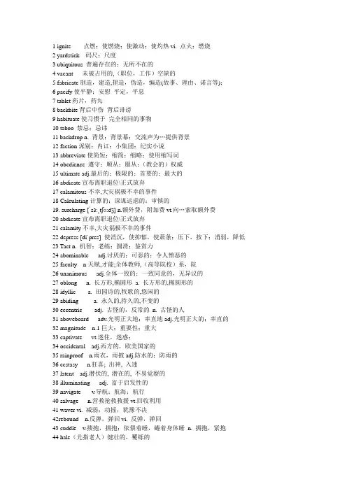 专八单词200