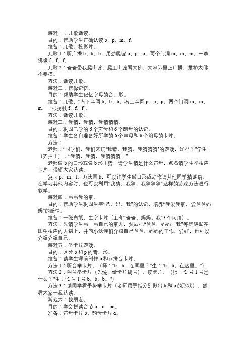《bpmf》教学游戏