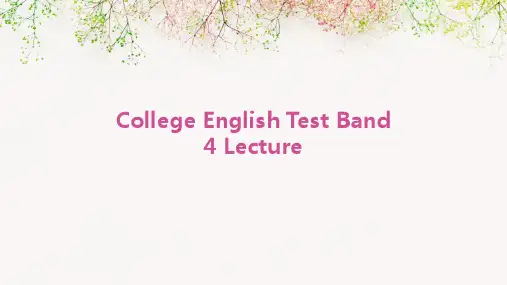 大学英语四级宣讲PPT