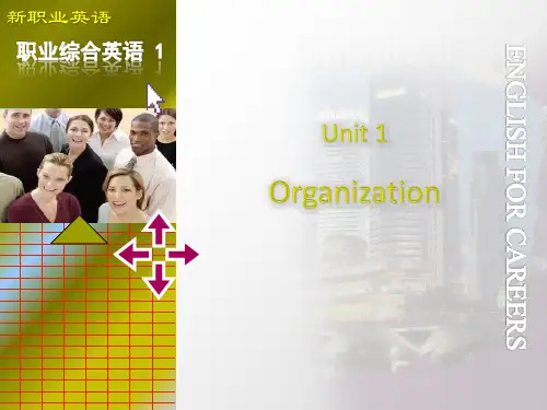新职业英语1 Unit 1 Organization