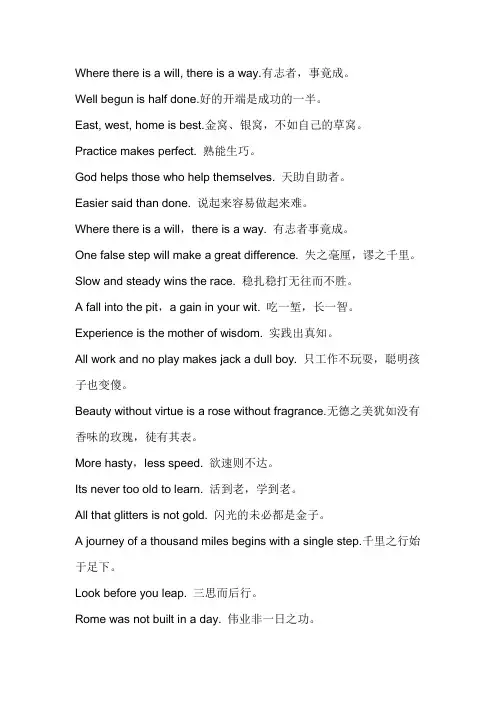 初中生必背英语谚语,作文提分必背!