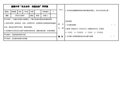 现代化大都市