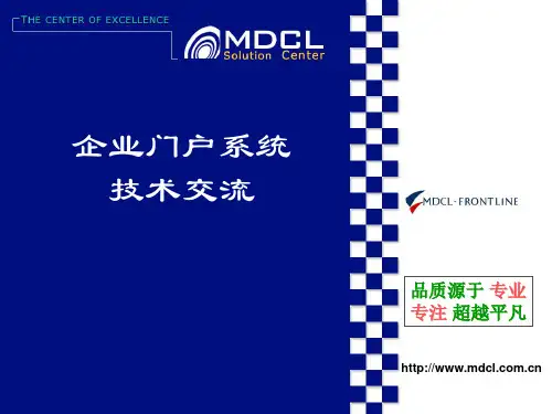 Portal企业门户系统v2.0