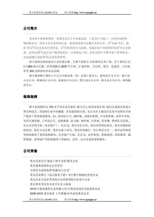 唐卡装饰简介及发展历程