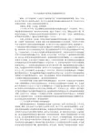 在少先队教育中培养队员创新精神的论文