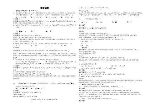 江苏省南京市溧水县七年级(上)期末数学试卷(解析版)