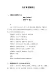 历年黄帝陵祭文