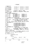 钢筋入门识图讲解
