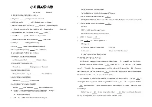 安徽省2020-2021年小升初英语模拟试卷(含答案)