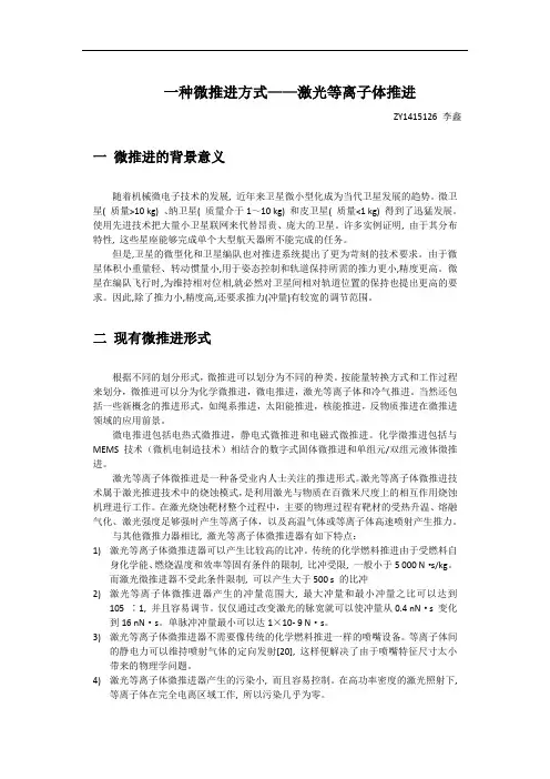 火箭发动机试验与技术