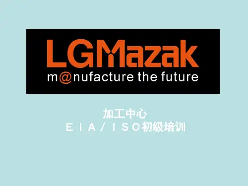MAZAK小巨人 EIA初级培训M共26页文档