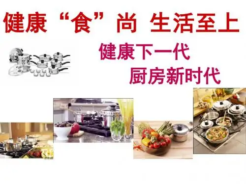 皇后锅展示