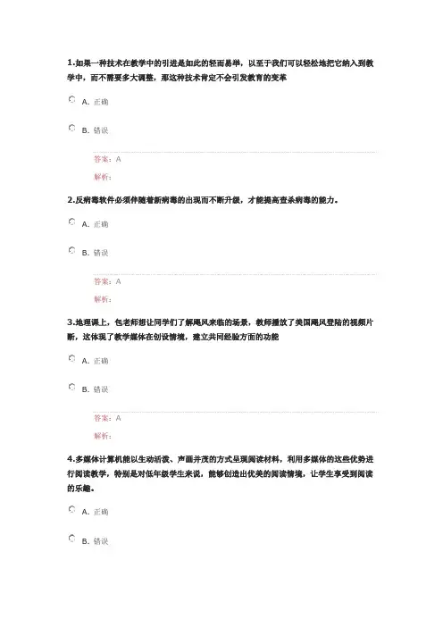 《“提升工程”()-远程培训项目》测试题-(13)