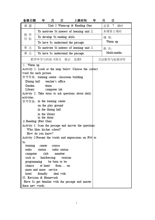 职高英语第一册unit2-3教案.doc