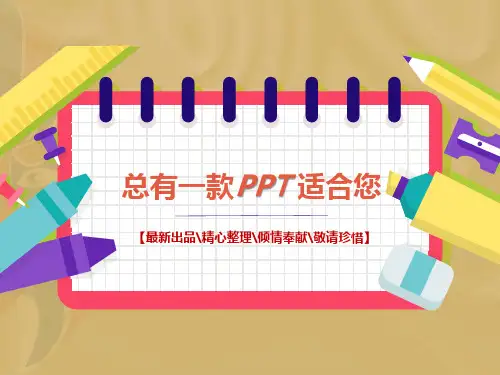 祝福[PPT课件白板课件思维导图知识点]部编统编人教版高中语文