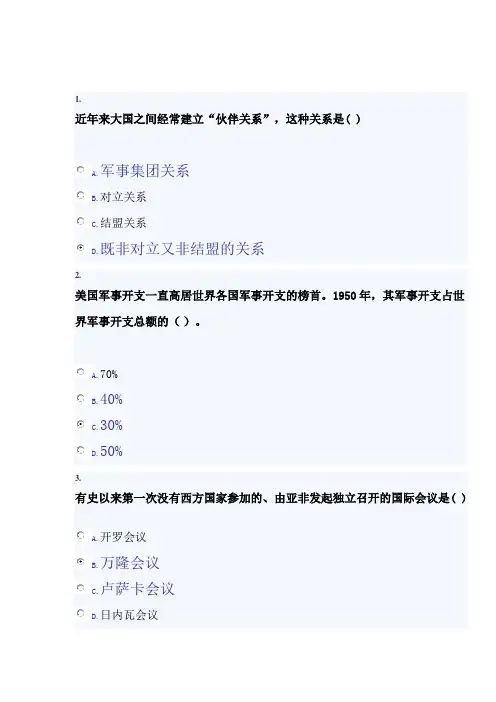 云师大《当代世界经济与政治》(2012—2013学年下学期期中测试题)