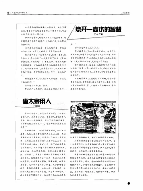 唐太宗用人