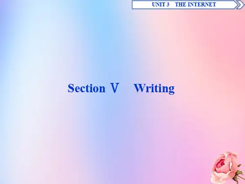 2019_2020学年新教材高中英语UNIT3THEINTERNETSectionⅤWriting课件新人教版必修第二册
